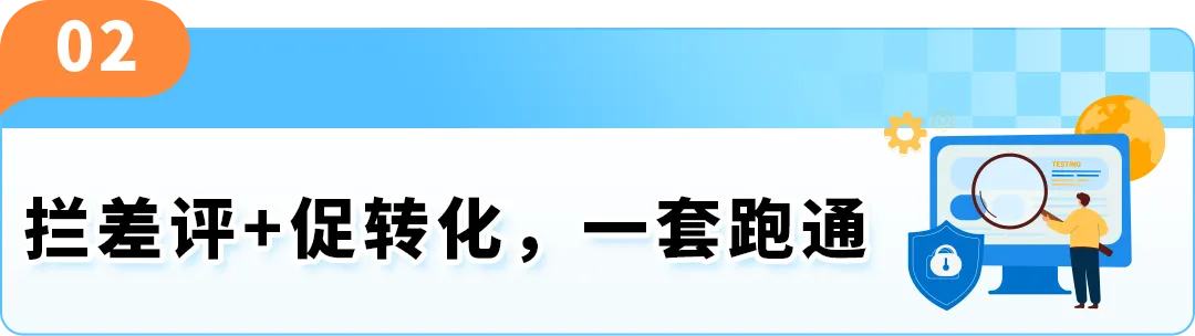 最后1波救急！亚马逊品牌保护常见问题解析，附拦差评+促转化实操攻略