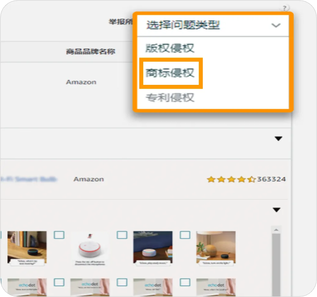 最后1波救急！亚马逊品牌保护常见问题解析，附拦差评+促转化实操攻略