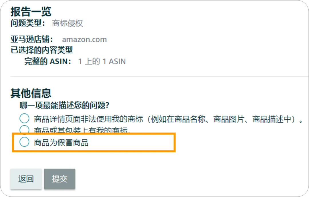 最后1波救急！亚马逊品牌保护常见问题解析，附拦差评+促转化实操攻略