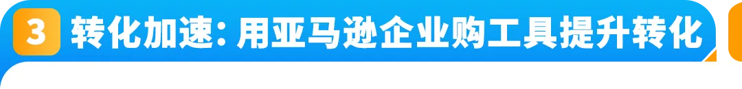6人小队，仅用3个月，把这款智能白板干成亚马逊Best Seller！