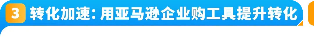 6人小队,仅用3个月,把这款智能白板干成亚马逊Best Seller!