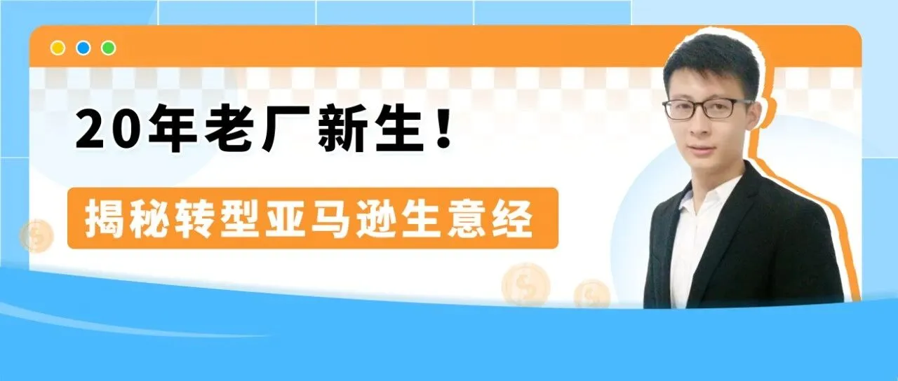 6人小队，仅用3个月，把这款智能白板干成亚马逊Best Seller！