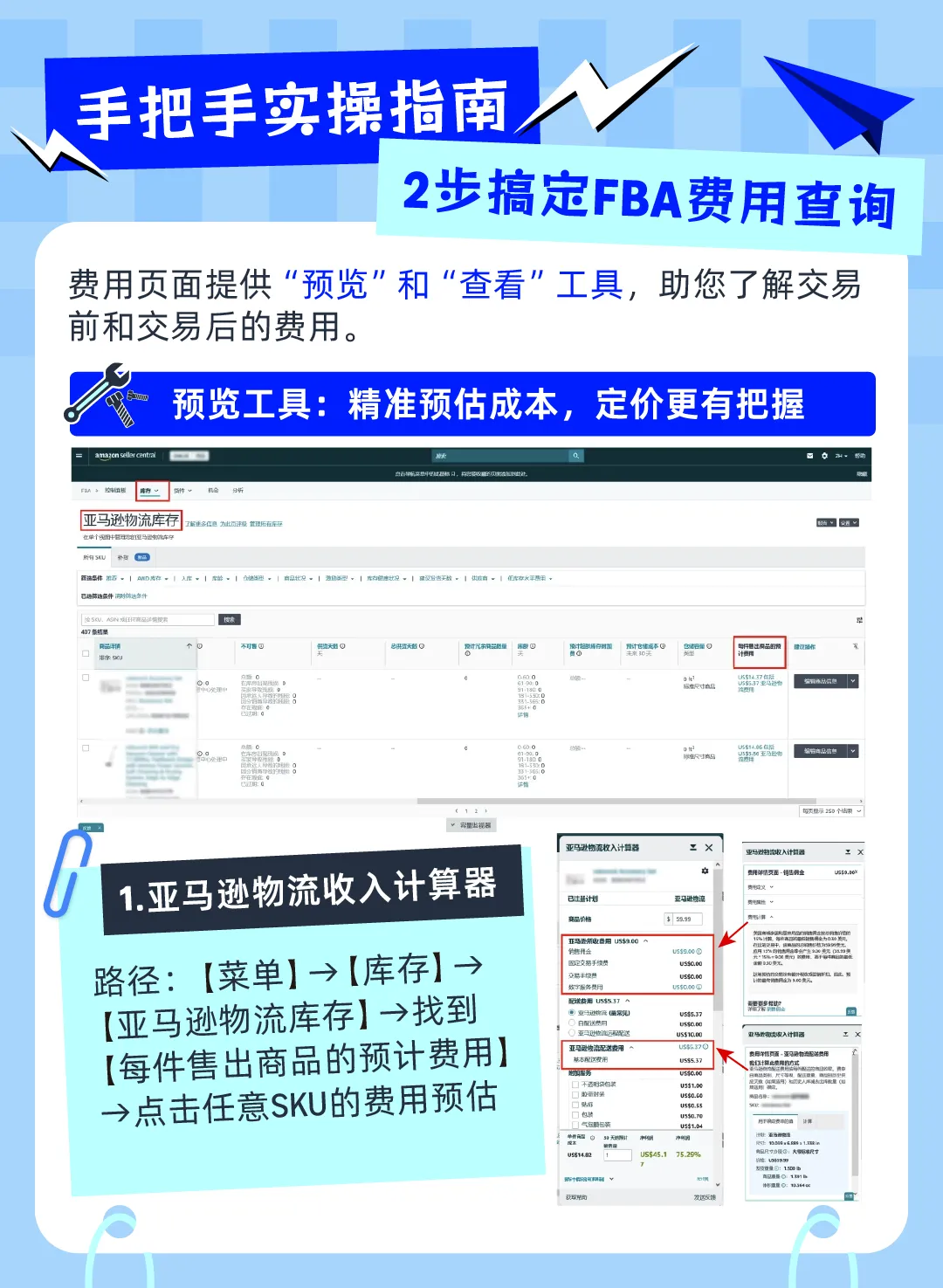 糊涂呀！这些亚马逊账目还没算明白？