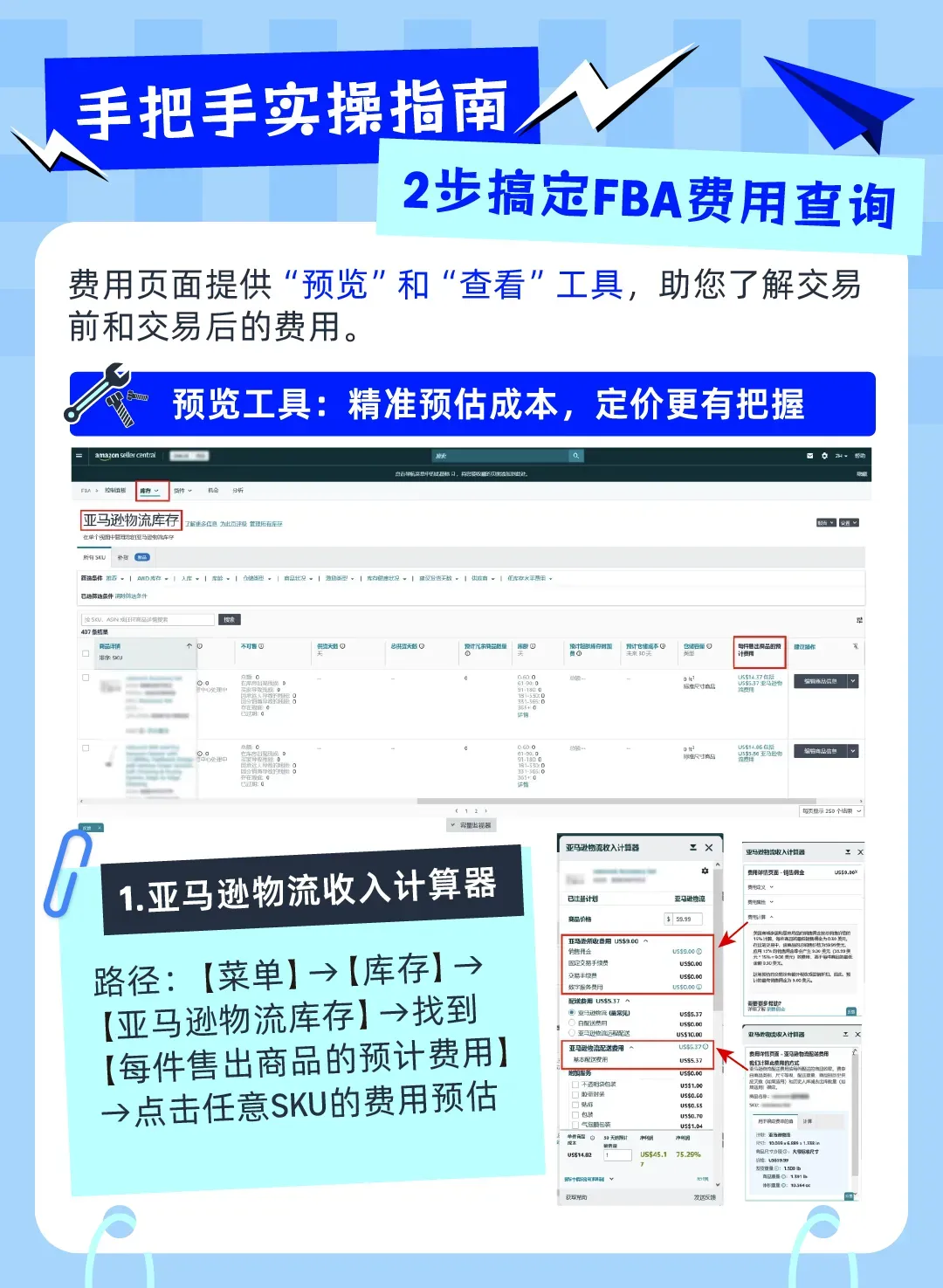 糊涂呀！这些亚马逊账目还没算明白？