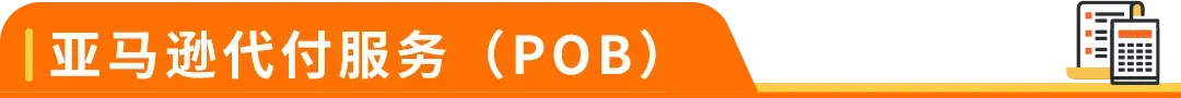 欧洲EPR政策更新:POB服务范围扩大,电池类目违规将影响亚马逊销售权限!