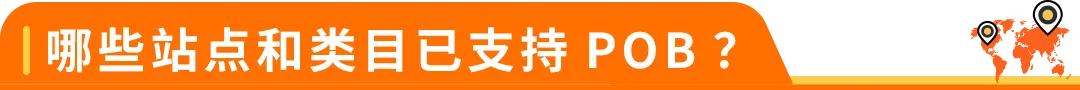 欧洲EPR政策更新：POB服务范围扩大，电池类目违规将影响亚马逊销售权限！