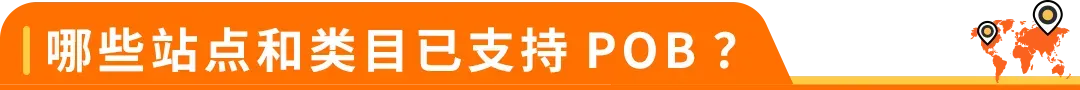 欧洲EPR政策更新:POB服务范围扩大,电池类目违规将影响亚马逊销售权限!