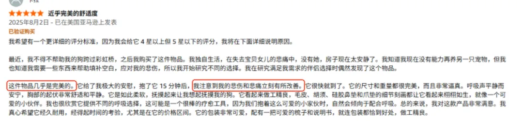100美金的毛绒玩具凭什么爆火？清华理工男1年登顶亚马逊高客单价赛道的秘诀