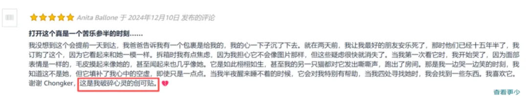 100美金的毛绒玩具凭什么爆火？清华理工男1年登顶亚马逊高客单价赛道的秘诀