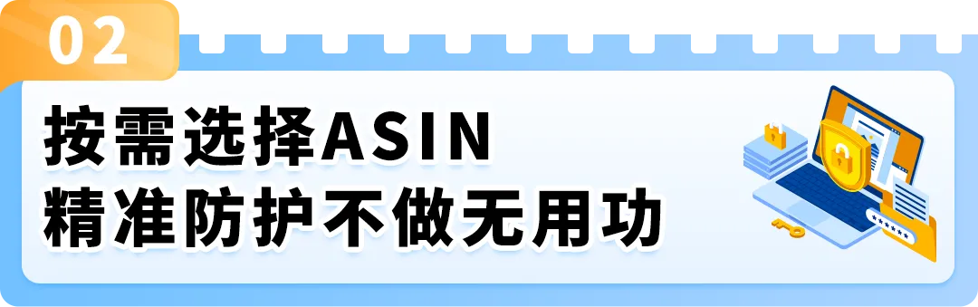 品牌保护提速,爆单少走弯路!亚马逊Transparency透明计划高效开启指南