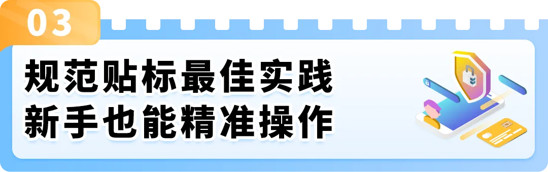 品牌保护提速,爆单少走弯路!亚马逊Transparency透明计划高效开启指南