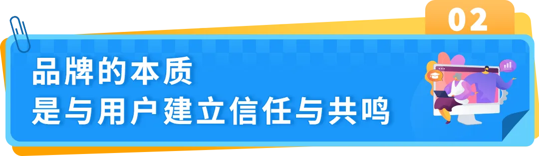 【专家分享】从海外用户洞察到产品创新，打造亚马逊品牌差异化