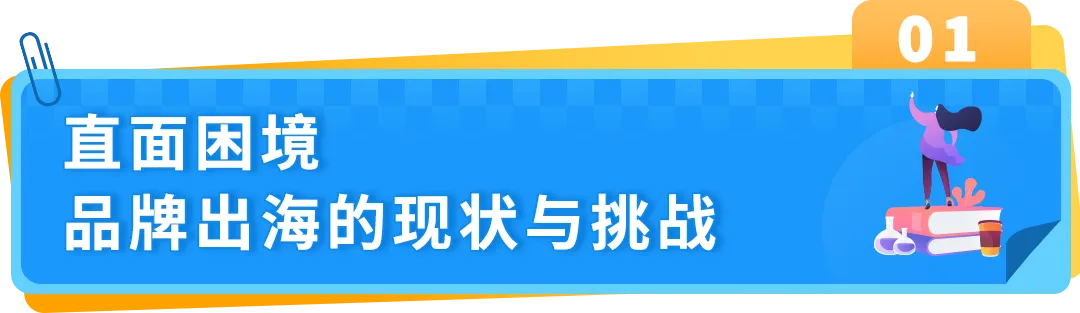 【专家分享】从海外用户洞察到产品创新，打造亚马逊品牌差异化