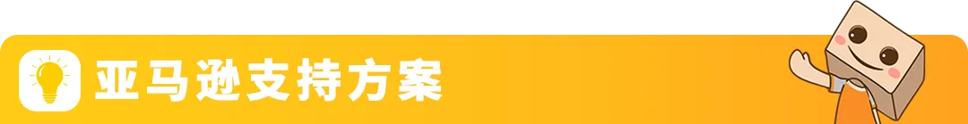 【专家分享】从海外用户洞察到产品创新，打造亚马逊品牌差异化