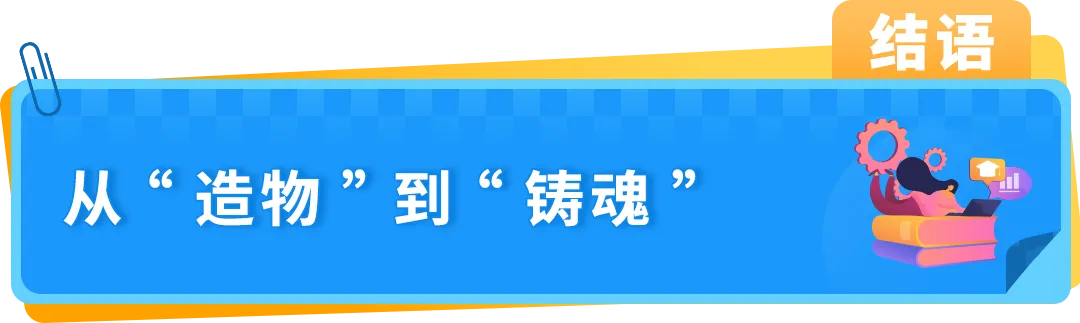 【专家分享】从海外用户洞察到产品创新，打造亚马逊品牌差异化