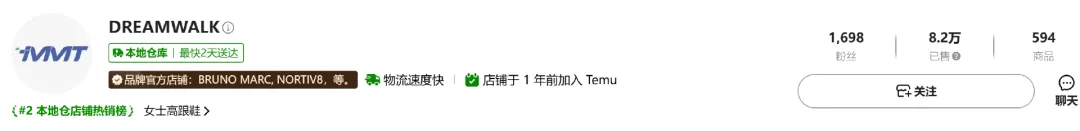 黑五网一卖爆近2亿，湖南跑出鞋类大卖！