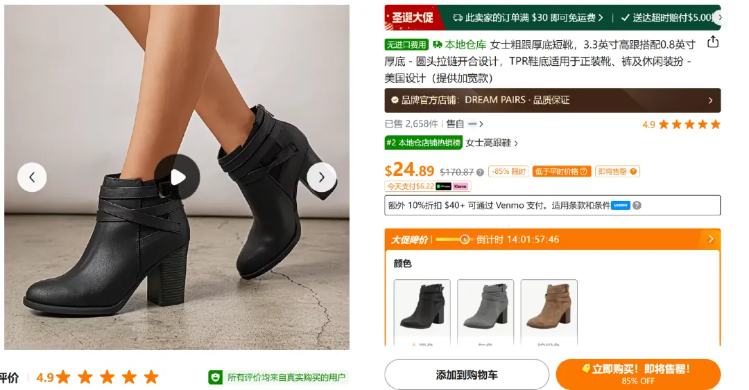 黑五网一卖爆近2亿，湖南跑出鞋类大卖！