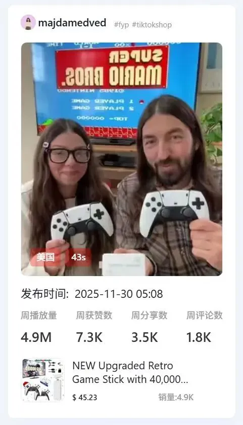 我在TikTok卖游戏手柄，30天入账300万