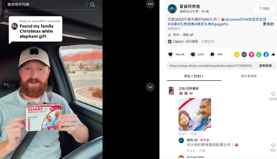 TikTok玩具赛道惊现“爆单机器”,28天成交63700单!