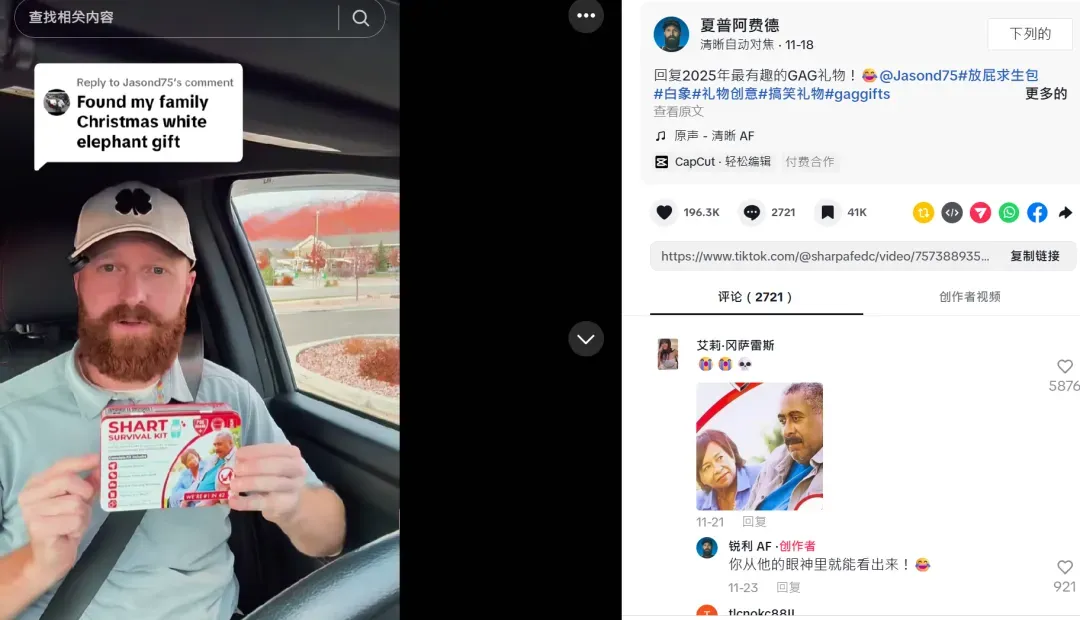 TikTok玩具赛道惊现“爆单机器”，28天成交63700单！