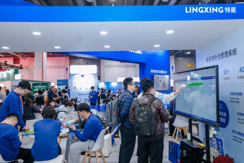 峰会环节冠名赞助商 「领星ERP」亮相2025亚马逊全球开店峰会，持续赋能跨境企业出海