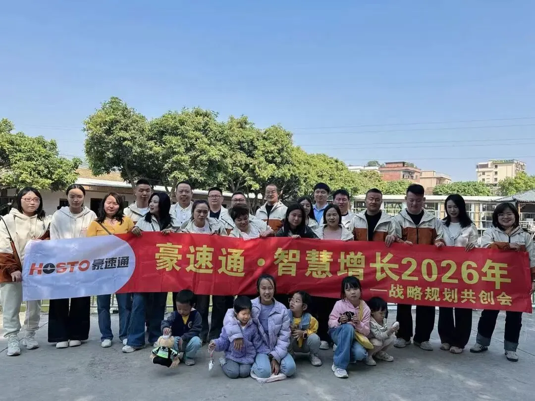 3ac2d0901df925be236372c9703a6b98.jpg 豪速通2026年"智慧增长"战略共创会!