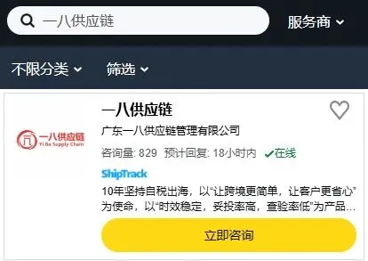 亚马逊DW上线!一八供应链首批功能全支持!