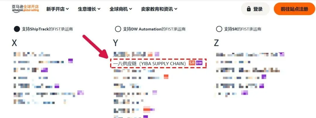 亚马逊DW上线!一八供应链首批功能全支持!