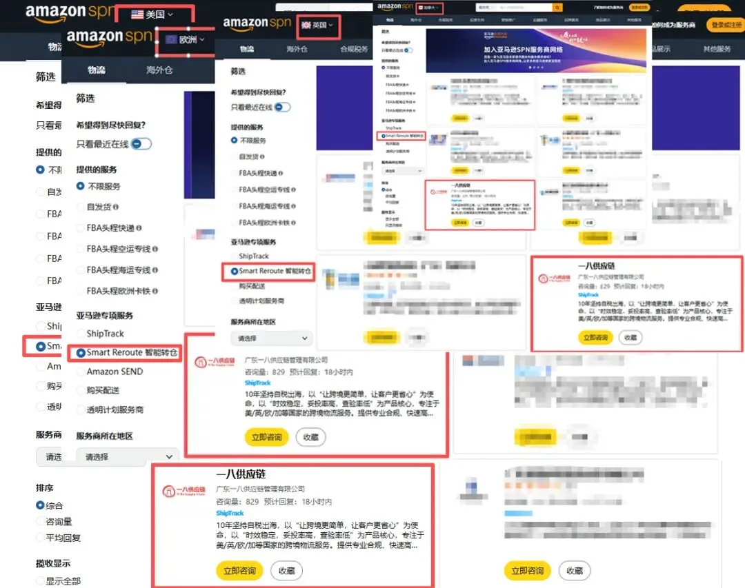 亚马逊DW上线!一八供应链首批功能全支持!