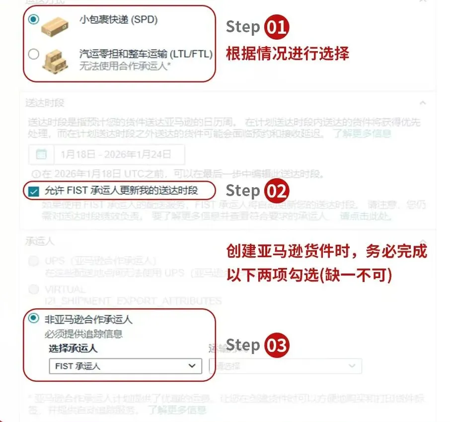 亚马逊DW上线!一八供应链首批功能全支持!