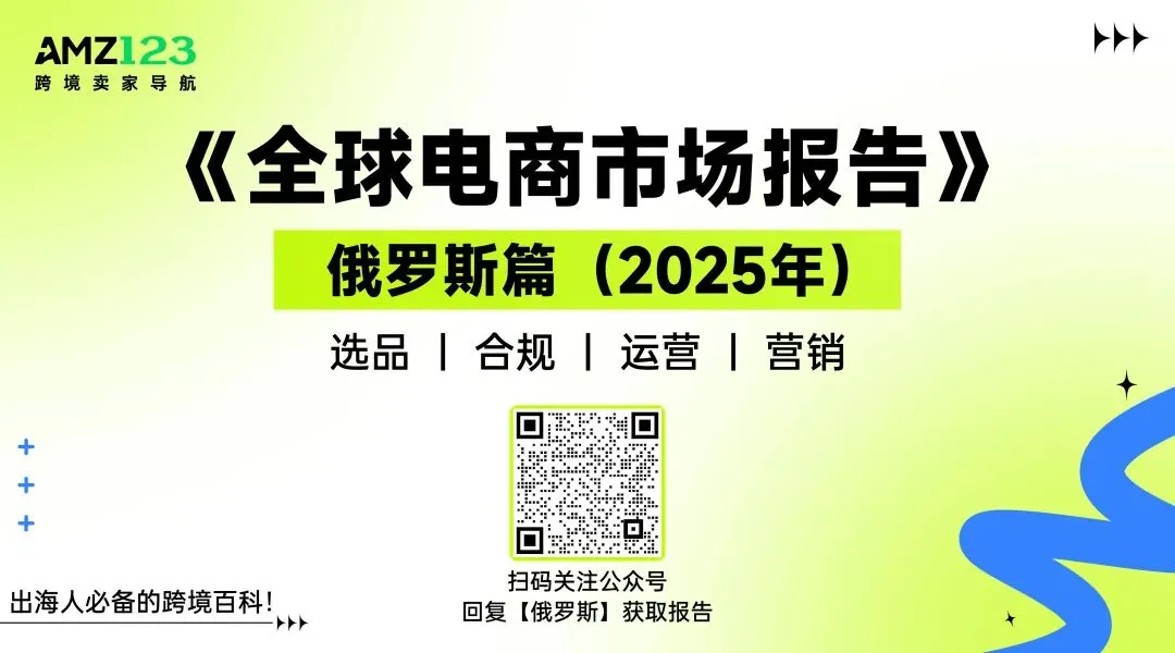 俄罗斯年轻消费力爆发!这些品类正在爆单