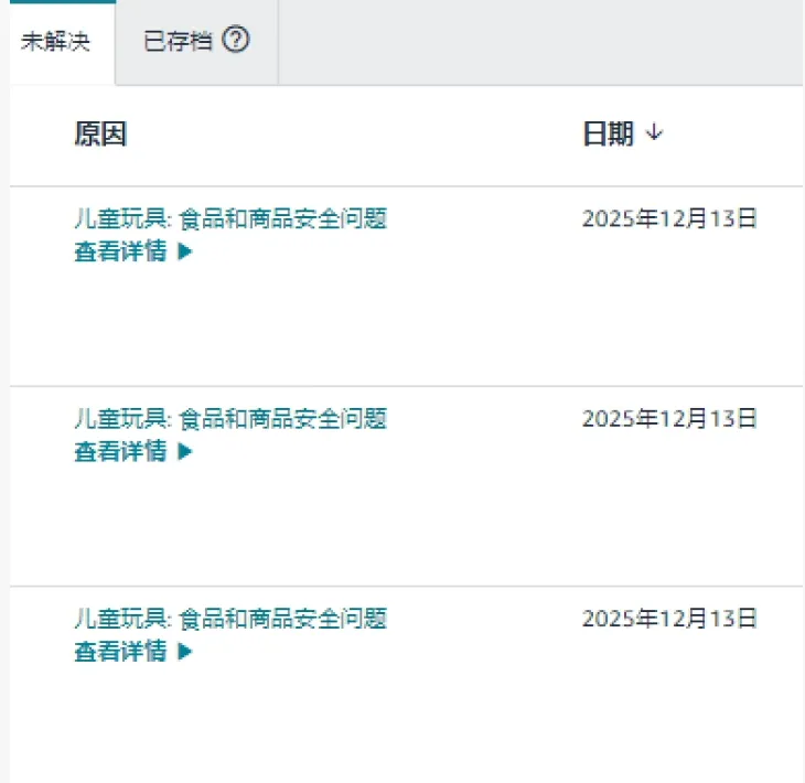 突发！大批亚马逊产品被误判