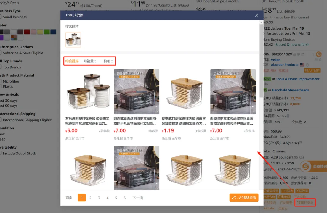 亚马逊选品策略优化：规避5大常见误区，实现高效增长