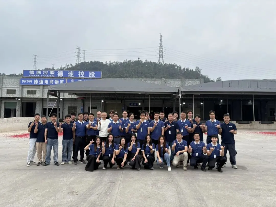 新址新篇・聚力出海 | 德速电商物流华南新仓乔迁仪式圆满礼成