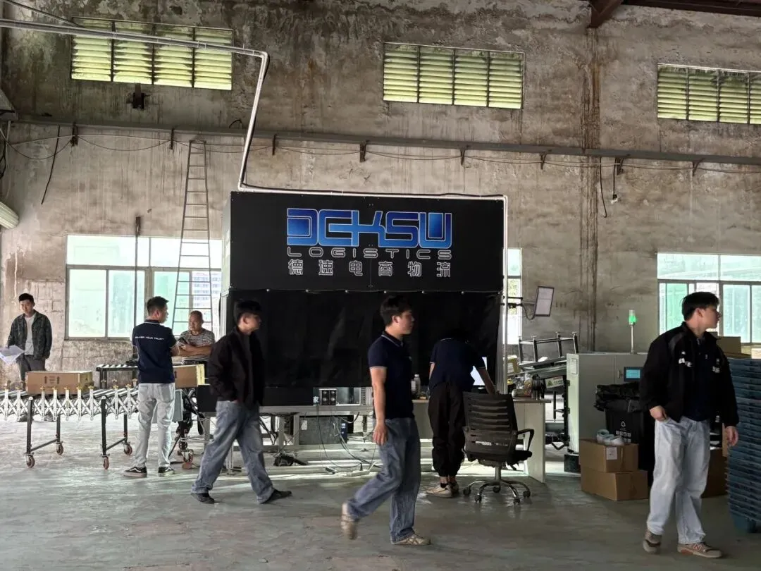 新址新篇・聚力出海 | 德速电商物流华南新仓乔迁仪式圆满礼成