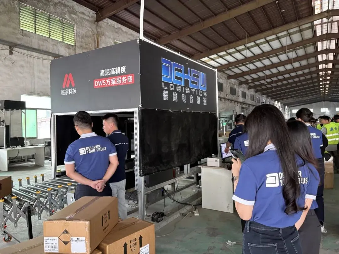 新址新篇・聚力出海 | 德速电商物流华南新仓乔迁仪式圆满礼成