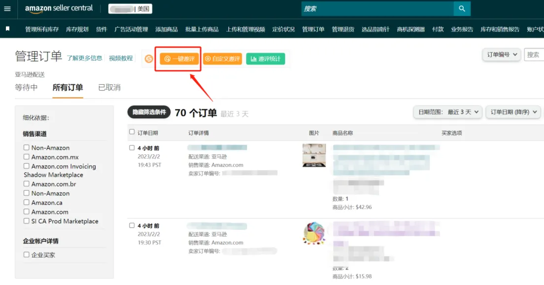 亚马逊新品自然订单增长策略：提升自然排名与流量的实战指南