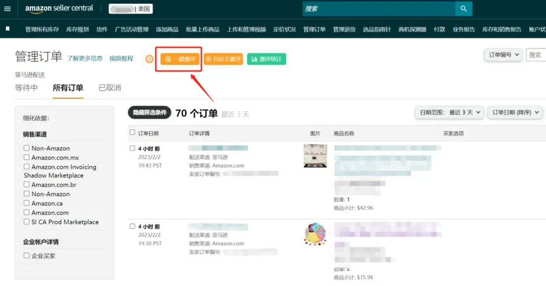 亚马逊新品自然订单增长策略：提升自然排名与流量的实战指南