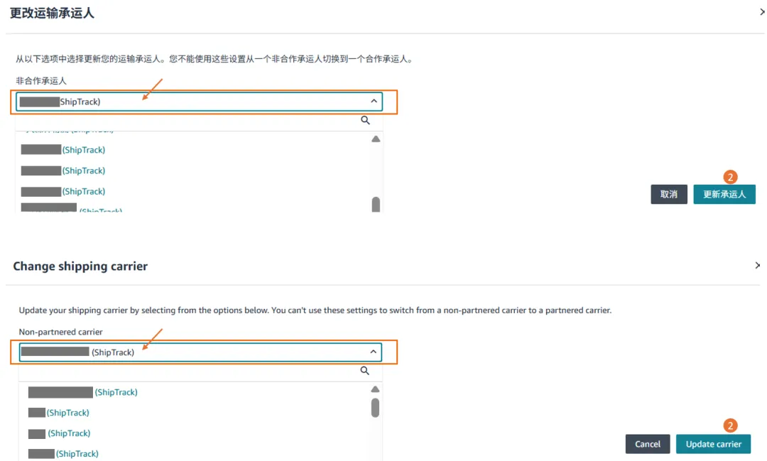 德速电商物流 亚马逊送达时段自动更新功能（DW）后台实操指引
