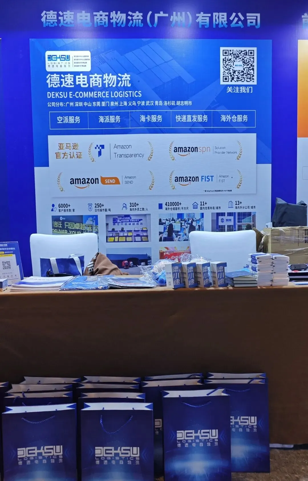 中山活动回顾 | 德速亮相中山古镇照明灯饰产业带跨境电商大会并荣获 “友好合作单位” 授牌