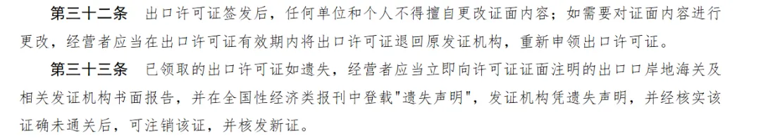 2026钢铁产品出口许可证新规落地！跨境卖家必看的合规通关实操指南