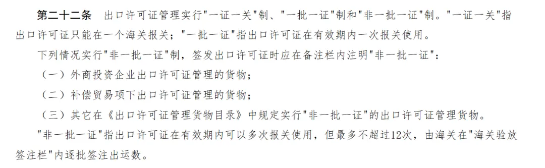 2026钢铁产品出口许可证新规落地！跨境卖家必看的合规通关实操指南