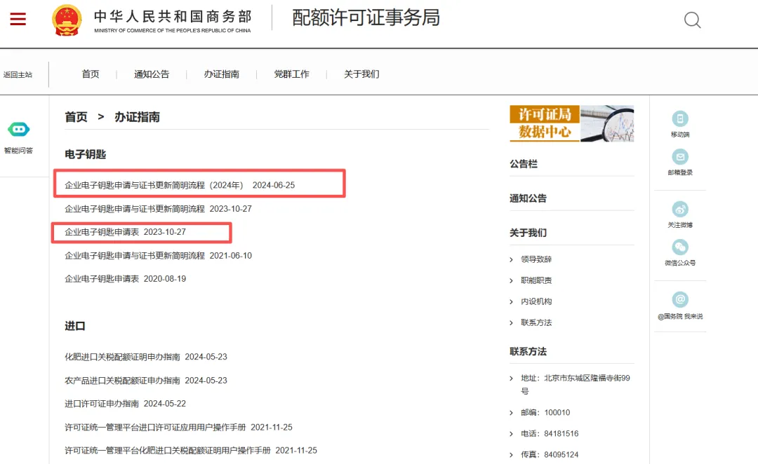 2026钢铁产品出口许可证新规落地！跨境卖家必看的合规通关实操指南