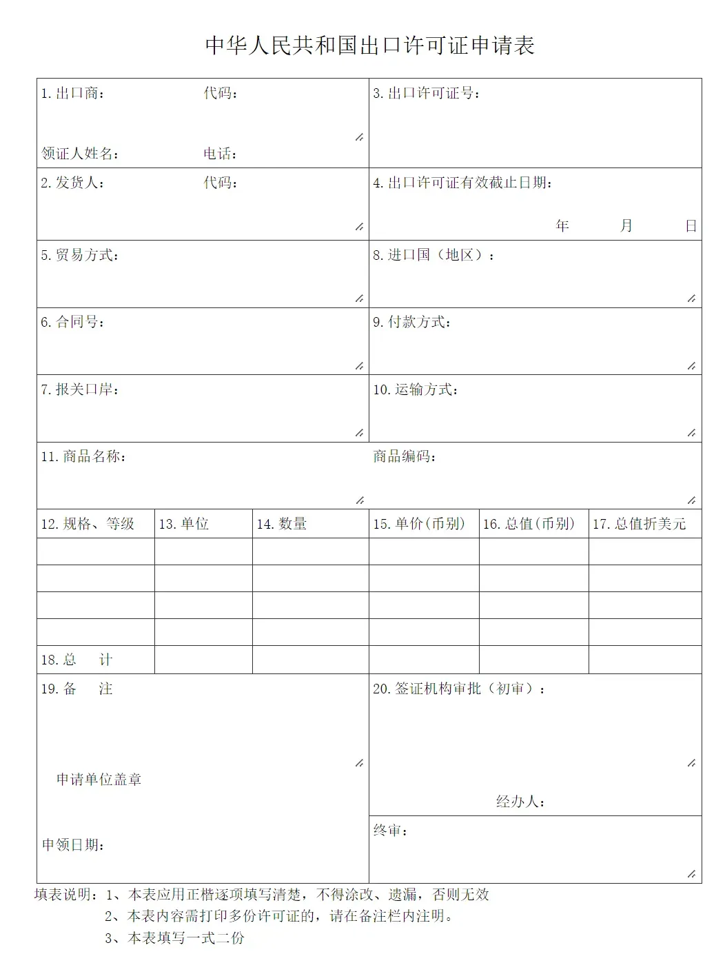 2026钢铁产品出口许可证新规落地！跨境卖家必看的合规通关实操指南