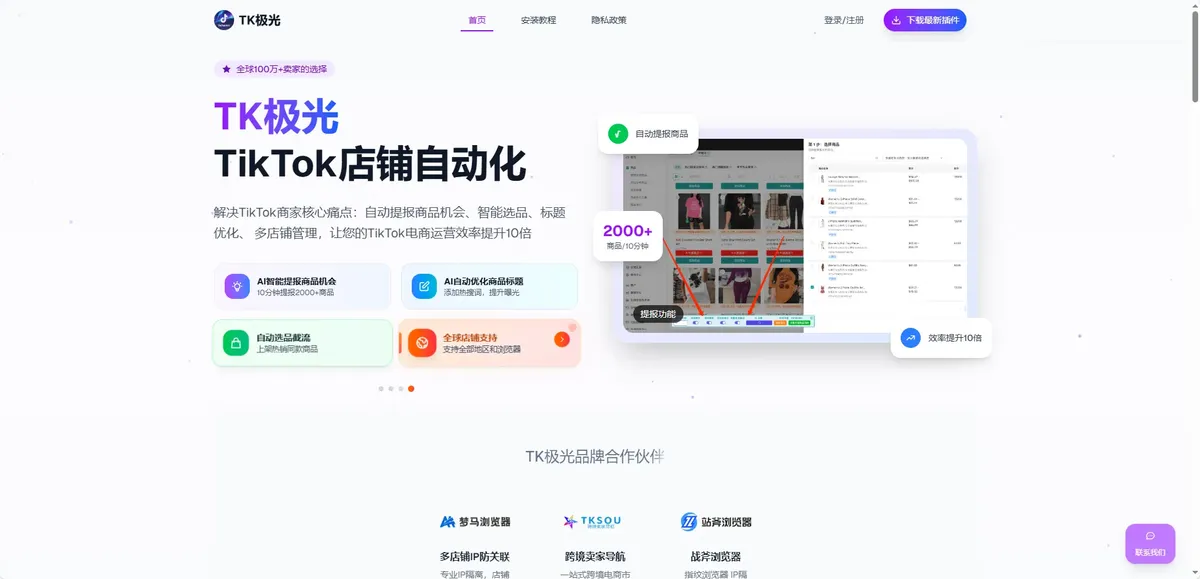 TK极光