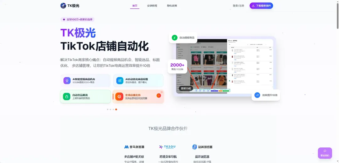 TK极光