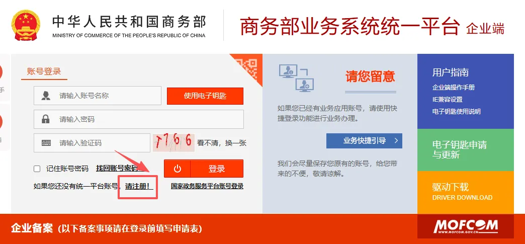尽快申领！部分钢铁产品出口将纳入许可证管理， 出口许可证线上申请全流程实操演示！