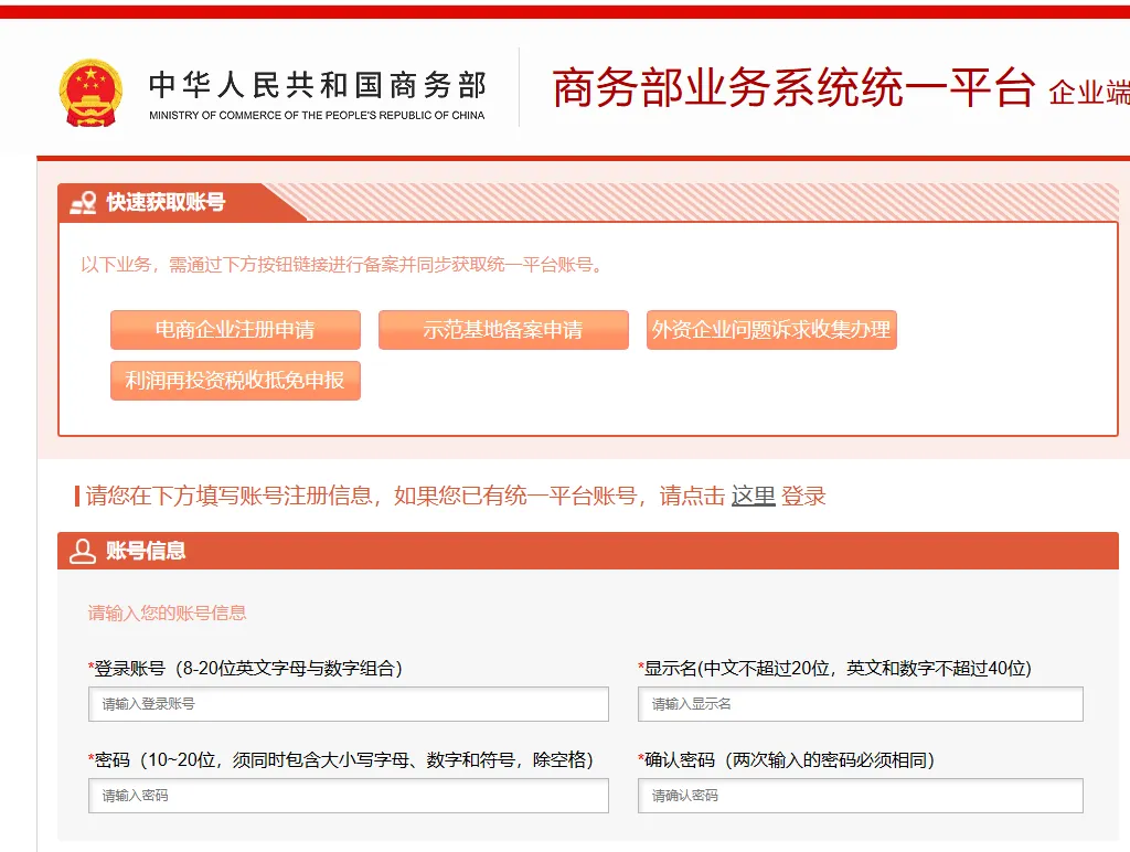 尽快申领！部分钢铁产品出口将纳入许可证管理， 出口许可证线上申请全流程实操演示！