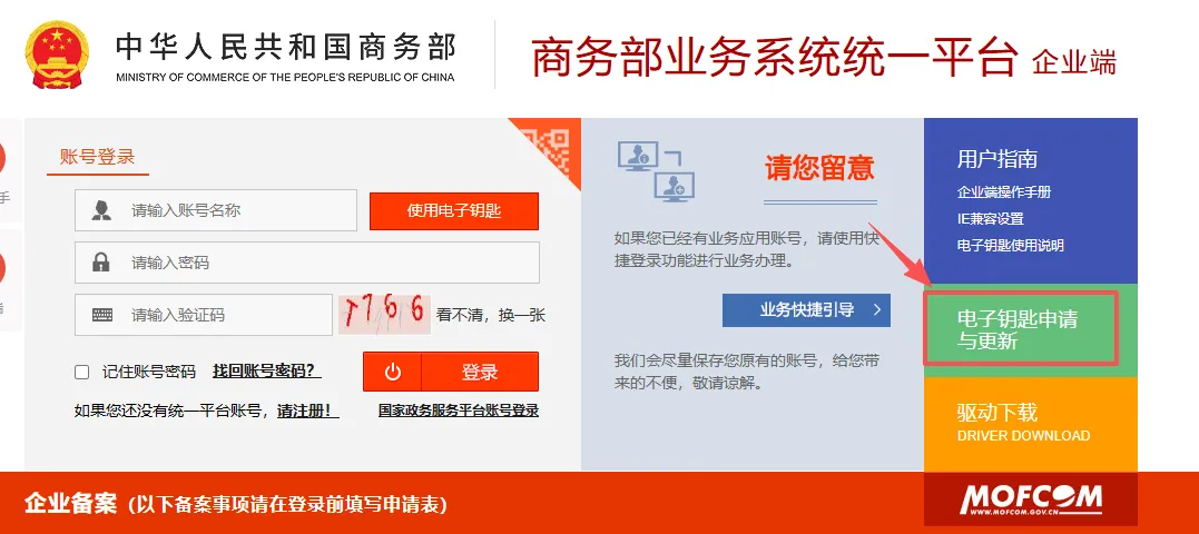 尽快申领！部分钢铁产品出口将纳入许可证管理， 出口许可证线上申请全流程实操演示！