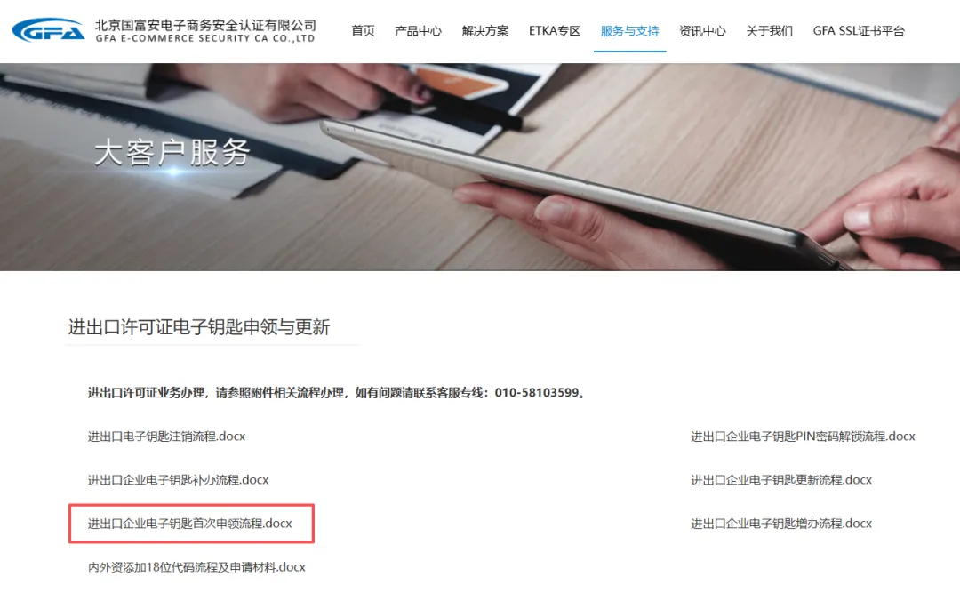 尽快申领！部分钢铁产品出口将纳入许可证管理， 出口许可证线上申请全流程实操演示！
